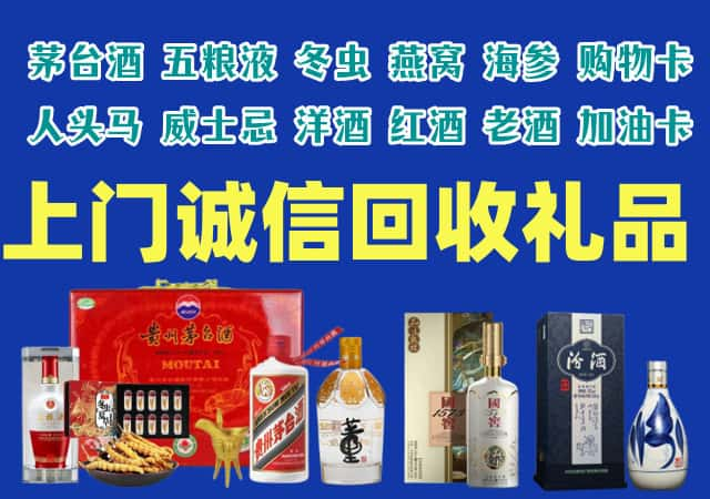 广州烟酒回收店